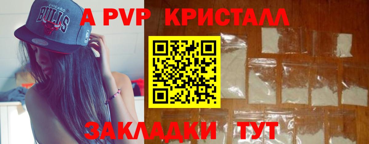 APVP VHQ  А ПВП мука  Alpha-PVP Соль  Вход с VPN  Самара 
