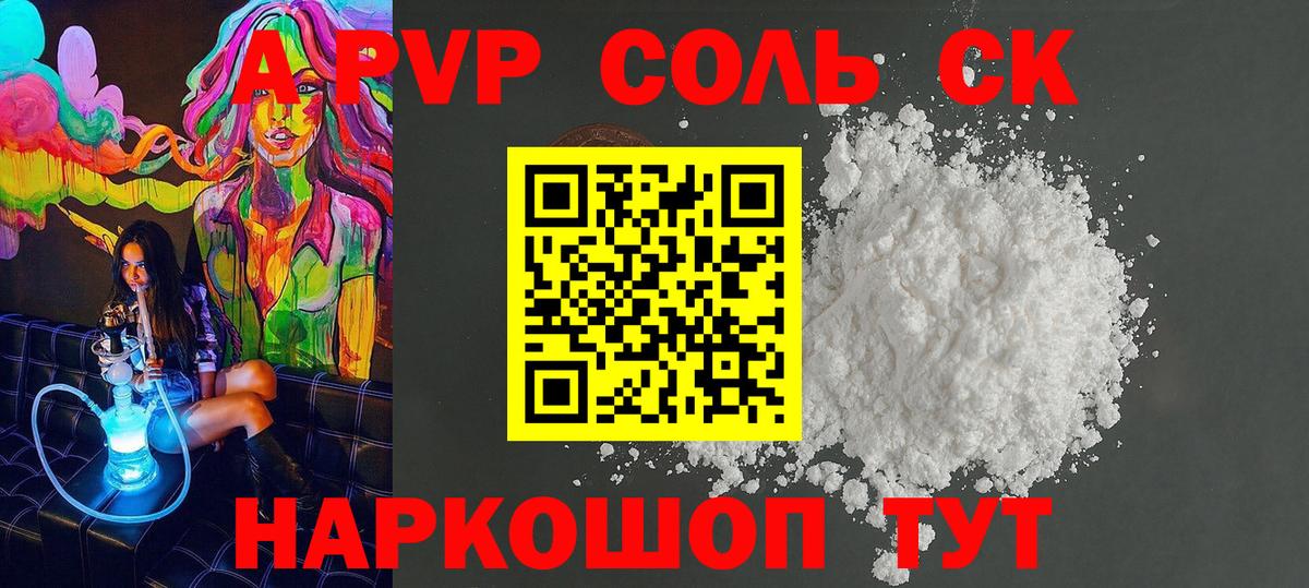 Alfa_PVP мука Самара