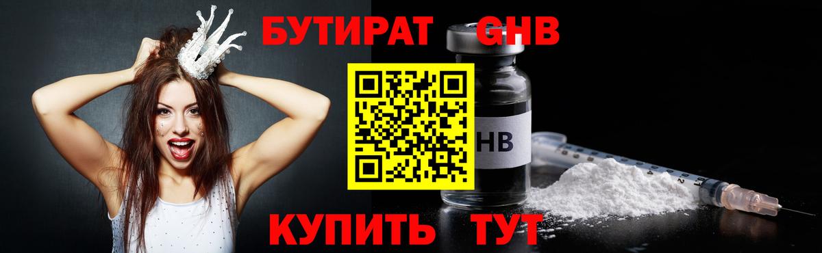 Самара  БУТИРАТ BDO  Вход с VPN 