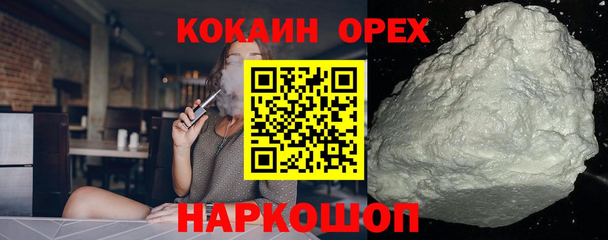 Кокаин FishScale  Вход с VPN  купить наркотик  Самара 