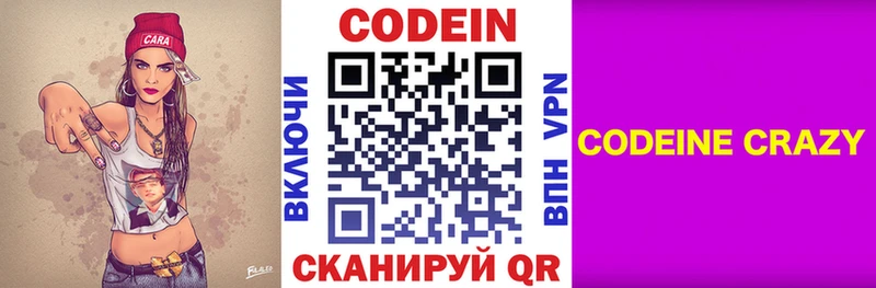 Кодеиновый сироп Lean напиток Lean (лин)  дарнет шоп  Самара 