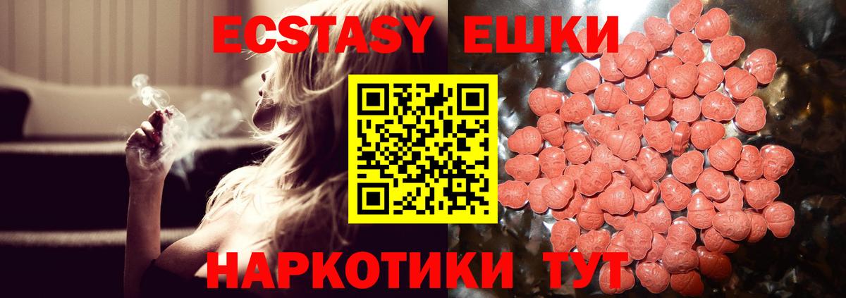 Самара  ЭКСТАЗИ круглые  ЭКСТАЗИ диски  Вход с VPN 