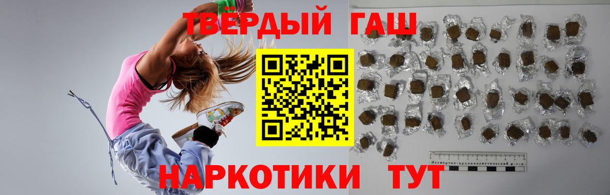 ГАШИШ Изолятор  ГАШИШ VHQ  Вход с VPN  ГАШ  Самара 