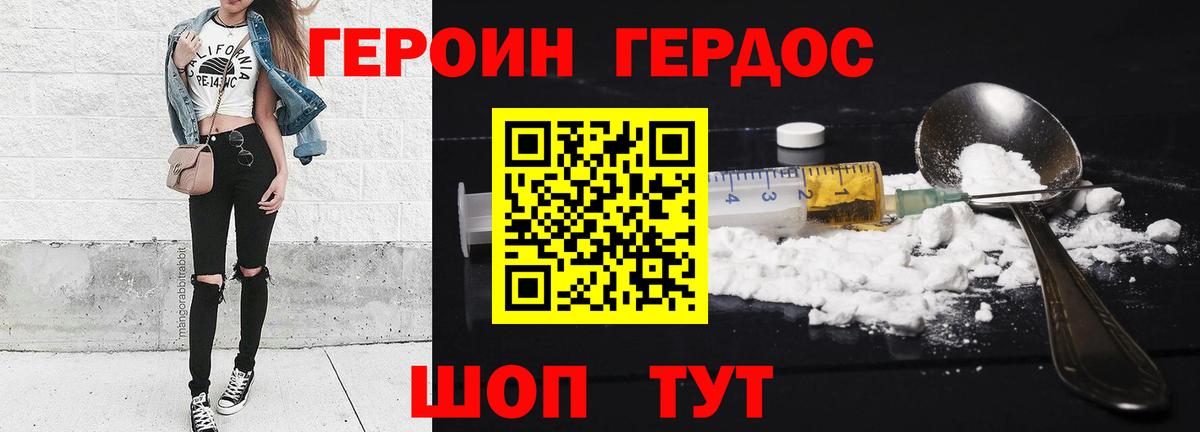 ГЕРОИН  Вход с VPN  Самара  Героин афганец 