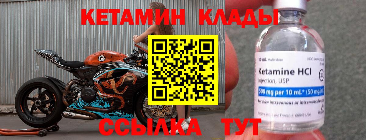 Кетамин VHQ  Вход с VPN  гидра ССЫЛКА  Самара 