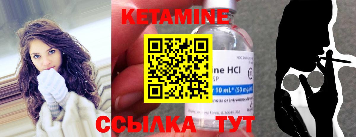 КЕТАМИН ketamine Самара