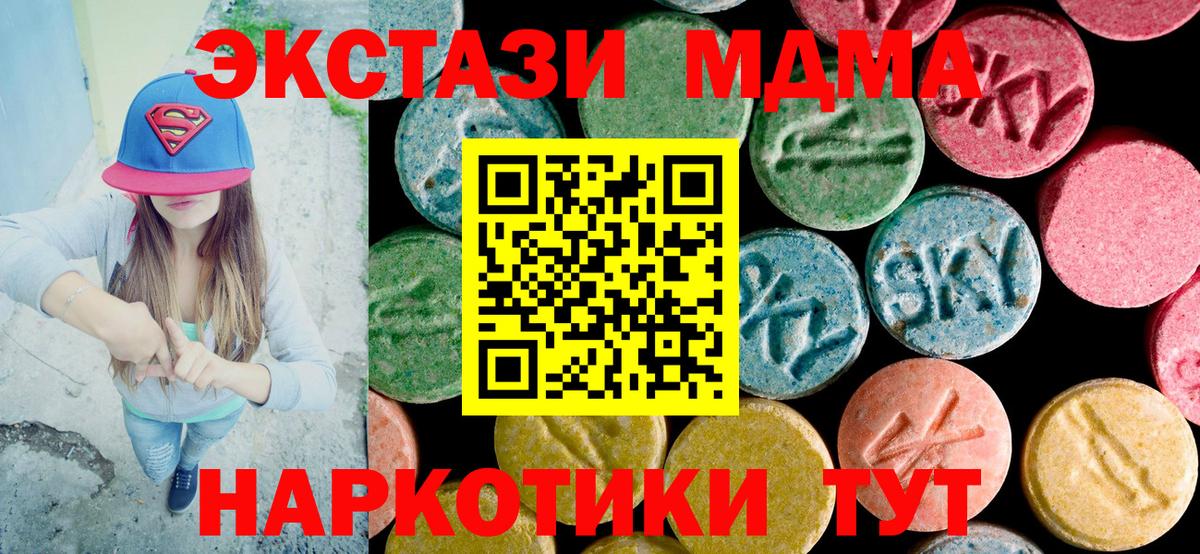 МДМА Molly  МДМА VHQ  Самара  Вход с VPN 