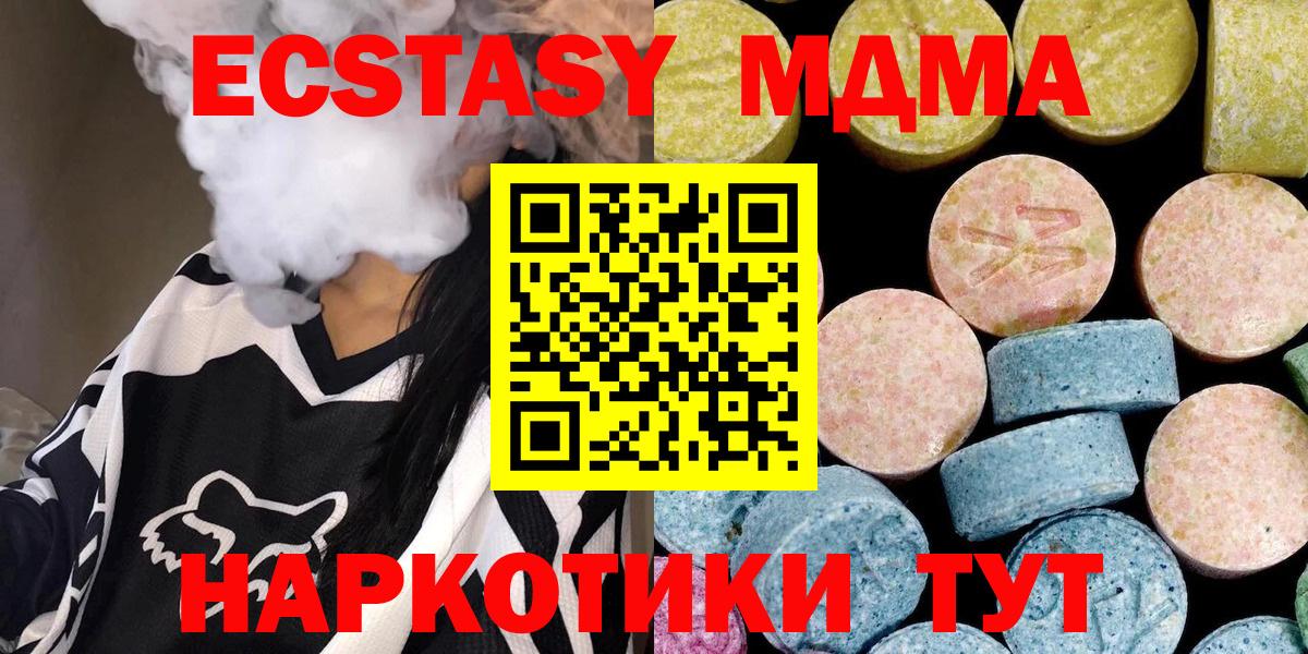 MDMA молли Самара