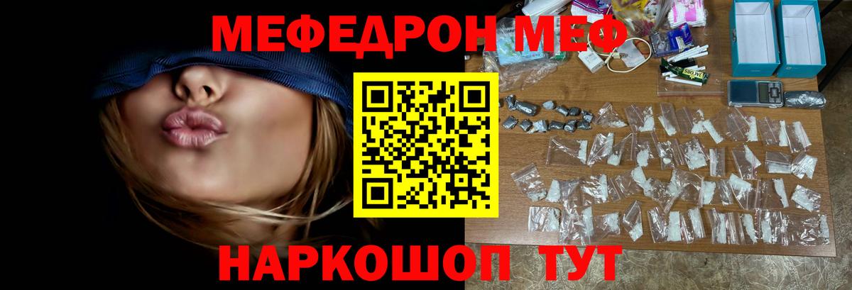 Меф Самара