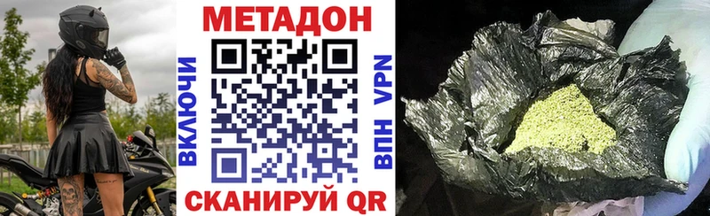 где купить   Самара  МЕТАДОН VHQ 