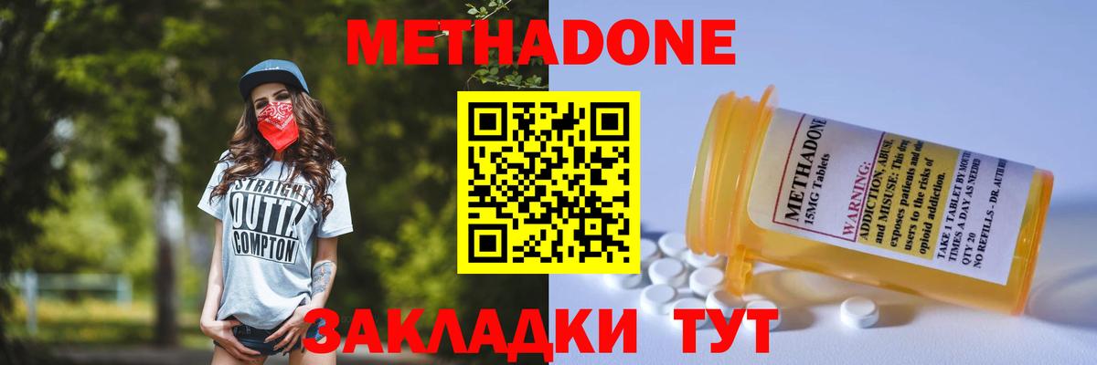 Метадон мёд Самара